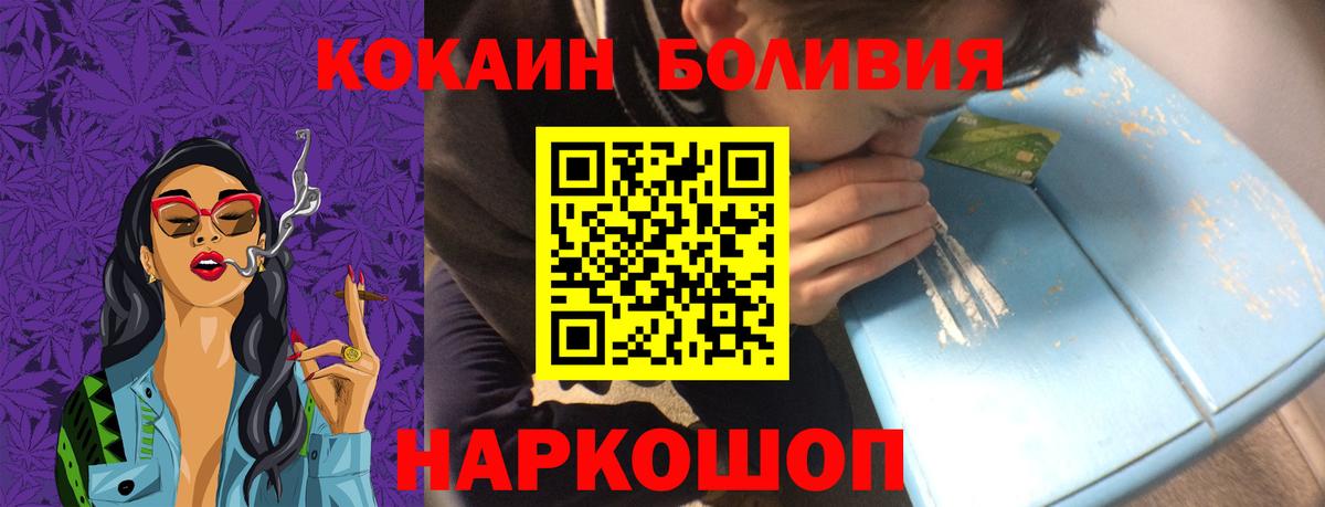 Cocaine Эквадор Гусиноозёрск
