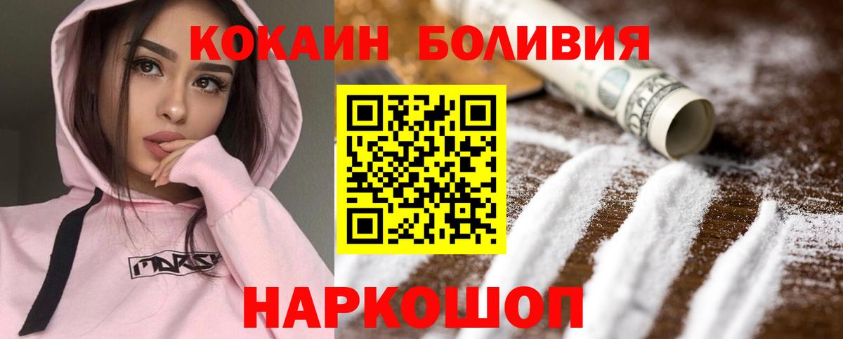 Гусиноозёрск  Кокаин FishScale  Вход с VPN  КОКАИН  Cocaine FishScale 