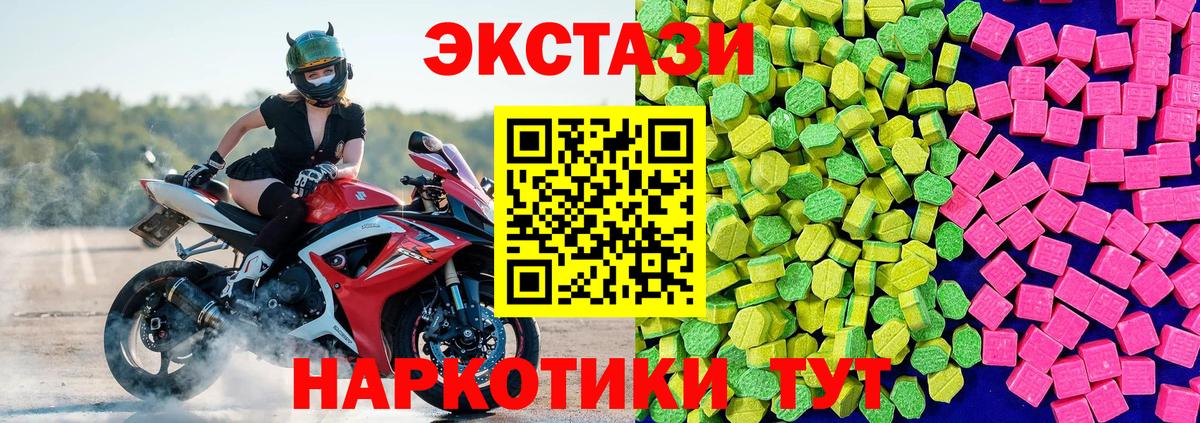 Экстази Cube Гусиноозёрск