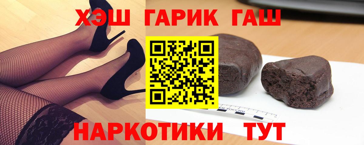 ГАШ хэш  ГАШ  Гусиноозёрск  Вход с VPN 