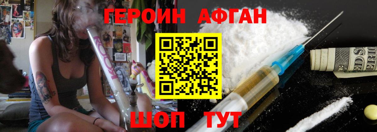 Героин Heroin  Героин  Гусиноозёрск  Вход с VPN 