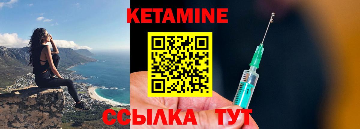 Кетамин ketamine  Кетамин VHQ  Вход с VPN  Гусиноозёрск 