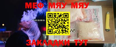 меф VHQ Кандалакша