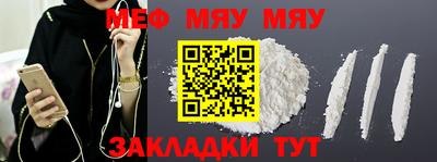 меф VHQ Кандалакша