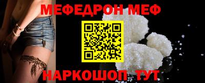 меф VHQ Кандалакша
