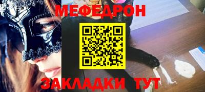меф VHQ Кандалакша