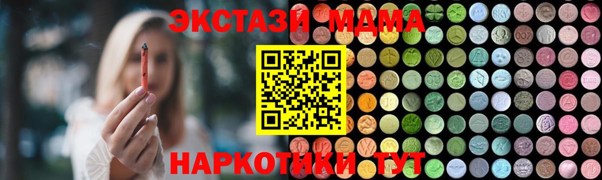 MDMA  МДМА Molly  Гусиноозёрск  Вход с VPN  МДМА VHQ 