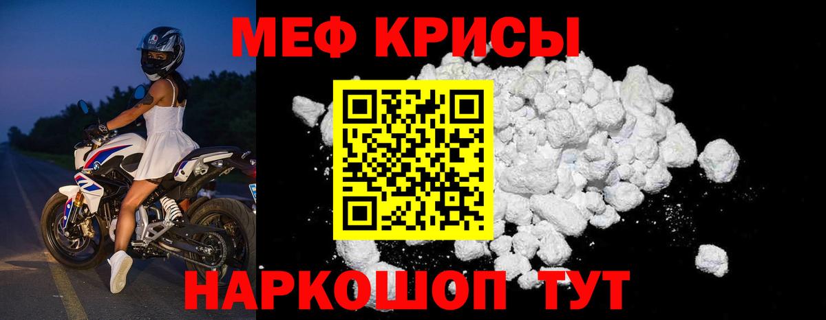 Гусиноозёрск  МЕФ мука  МЯУ-МЯУ  Вход с VPN 