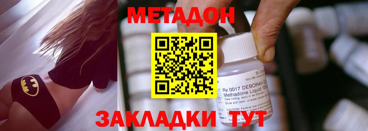 МЕГА как зайти  Вход с VPN  Гусиноозёрск  Метадон VHQ 