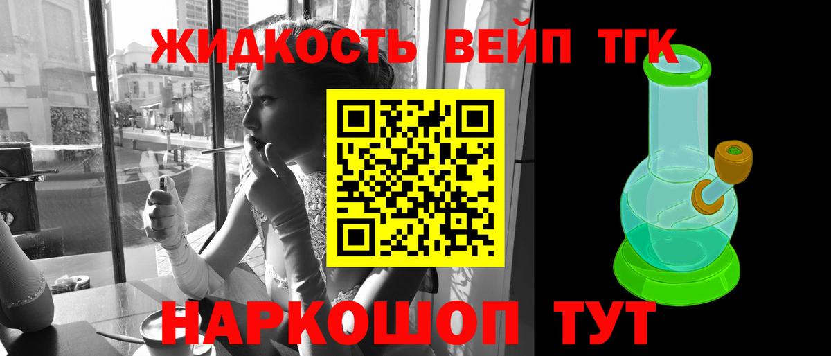 Гусиноозёрск  ТГК жижа  Вход с VPN  ТГК жижа 